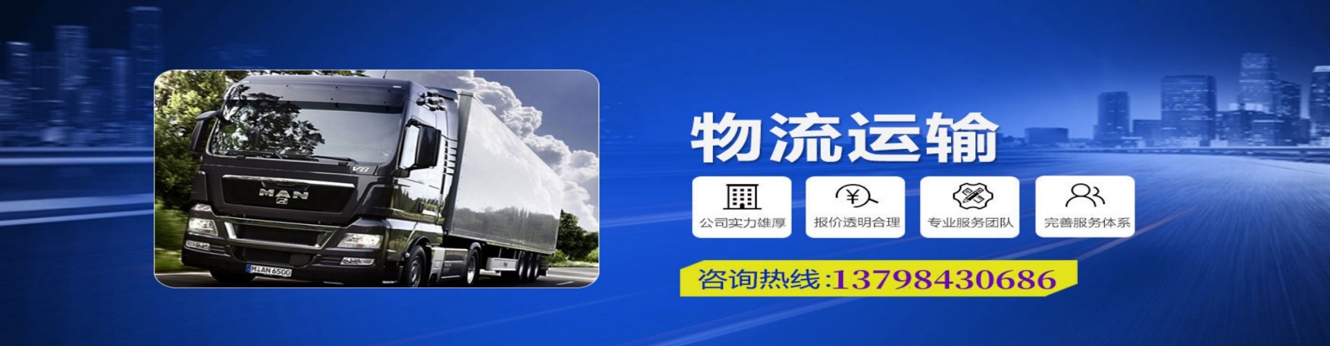 饶平县到香港物流公司,饶平县到台湾快递公司，饶平县澳门货运公司